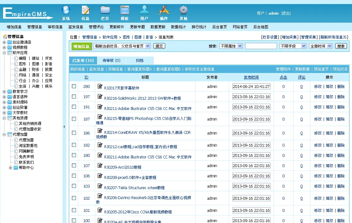 虚拟货源网源码 帝国内核虚拟货源资源网站源码 带数据带自动发货 