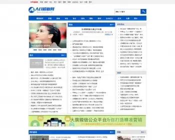 新闻社文章门户类织梦模板源码 娱乐新闻网源带演示