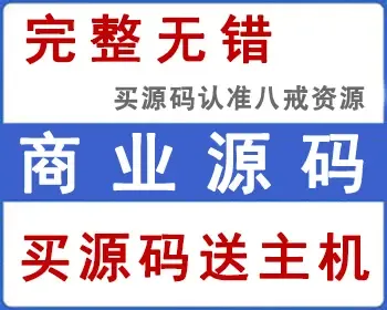 商业源码下载站整站源码，织梦CMS内核虚拟资源下载站模板，带数据+会员中心模板