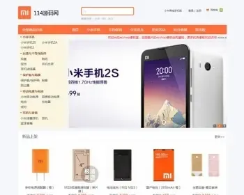 ECshop仿小米商城B2C网站程序（带WAP手机网站）