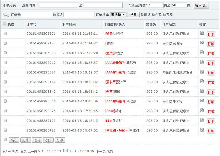 企业版微信商城源码PHP微商城源码微信公众平台系统会员推广返利