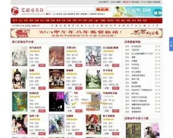 有声小说网整站打包 马克斯CMS精品小说模板+后台一键采集+广告位 价值400元