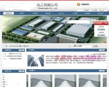 仿精细化工有限公司