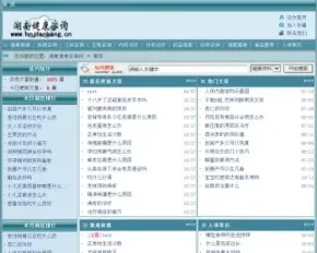 通用文章管理系统源代码（健康知识咨询网站源代码）