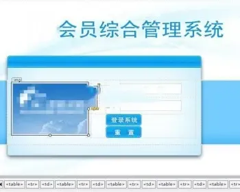 C# 会员综合管理系统源码
