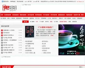 价值1200《鬼姐姐》网站源码，92game的源码