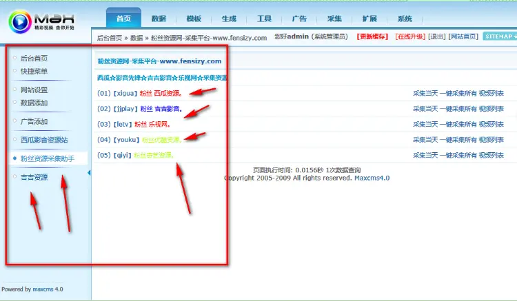 maxcms电影站模板,带多个一键采集 