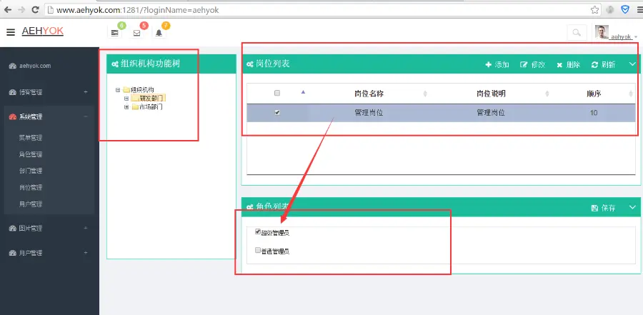 热卖素材.Net权限框架源码博客管理mvc5 webapi2 bootstrap3 