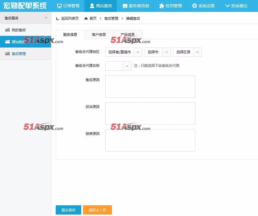 AH订单配送管理系统源码asp.net商城商品订单配送管理系统源码