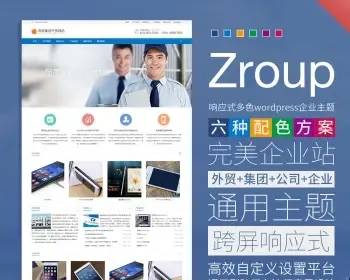 WordPress企业主题/公司网站源码外贸科技模板通用wpyou自适应