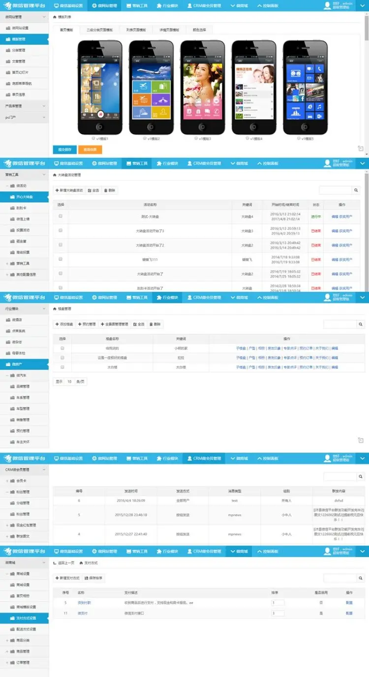 微信公众平台源码 C# ASP.NET 微商城 微网站 微支付 完整版源码非编译版