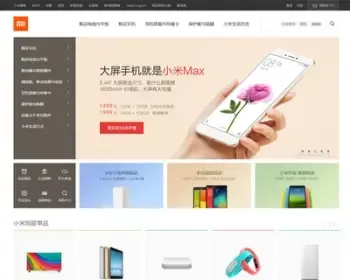 购物商城新ecshop小米商城php源码 模板带后台+手机wap微信端