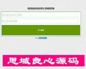 2015淘宝虚拟商品自动发货源码可运营