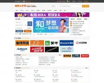 php人才网站源码 招聘网系统 带手机版微信版 整站完整无误带地图