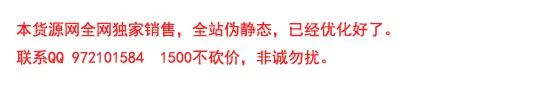 货源网源码出售，服装网店货源网源代码出售，网址分类淘宝货源网源码