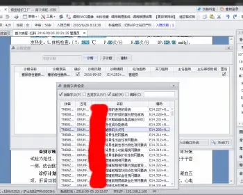 C#结构化电子病历oracle数据库完全源码编辑器