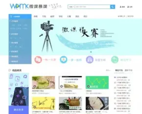 JAVA开发的在线课程网程序|在线课程培训网站源码