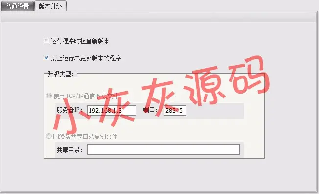 （）CS快速开发框架源码 全套源代码 个人版权 winform 