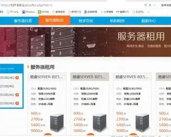 精品IDC服务器托管 服务器租用 独享宽带 机柜租用 数据中心 高防服务器展示站源码
