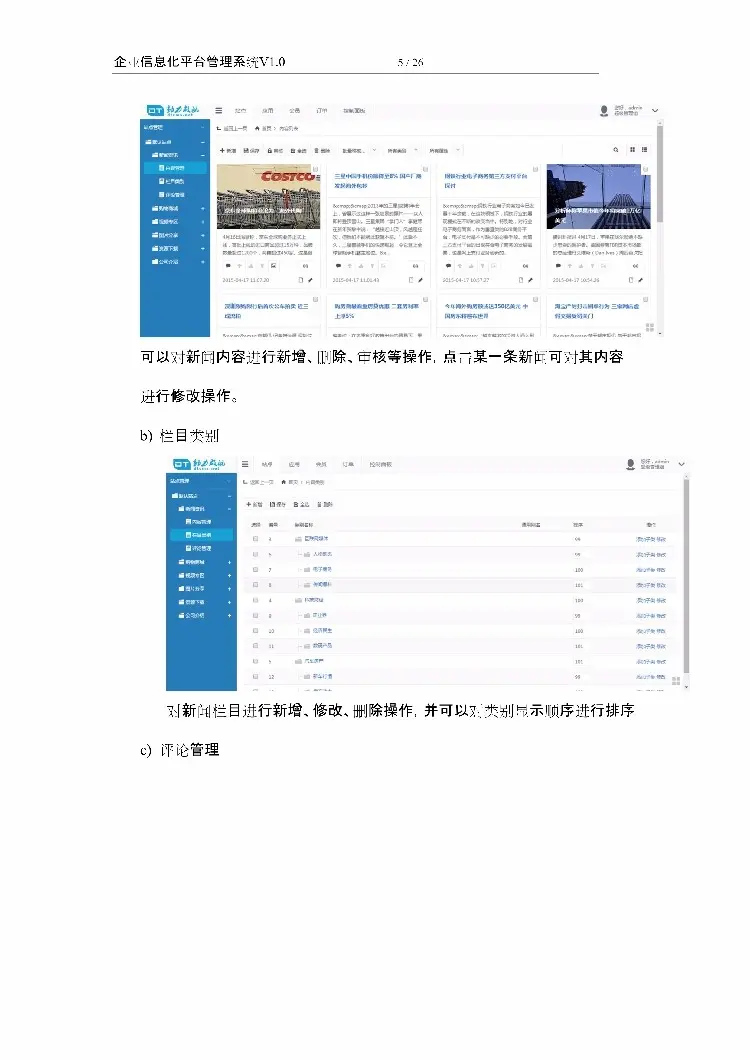 asp.net源代码 C#程序.net  CMS综合管理系统