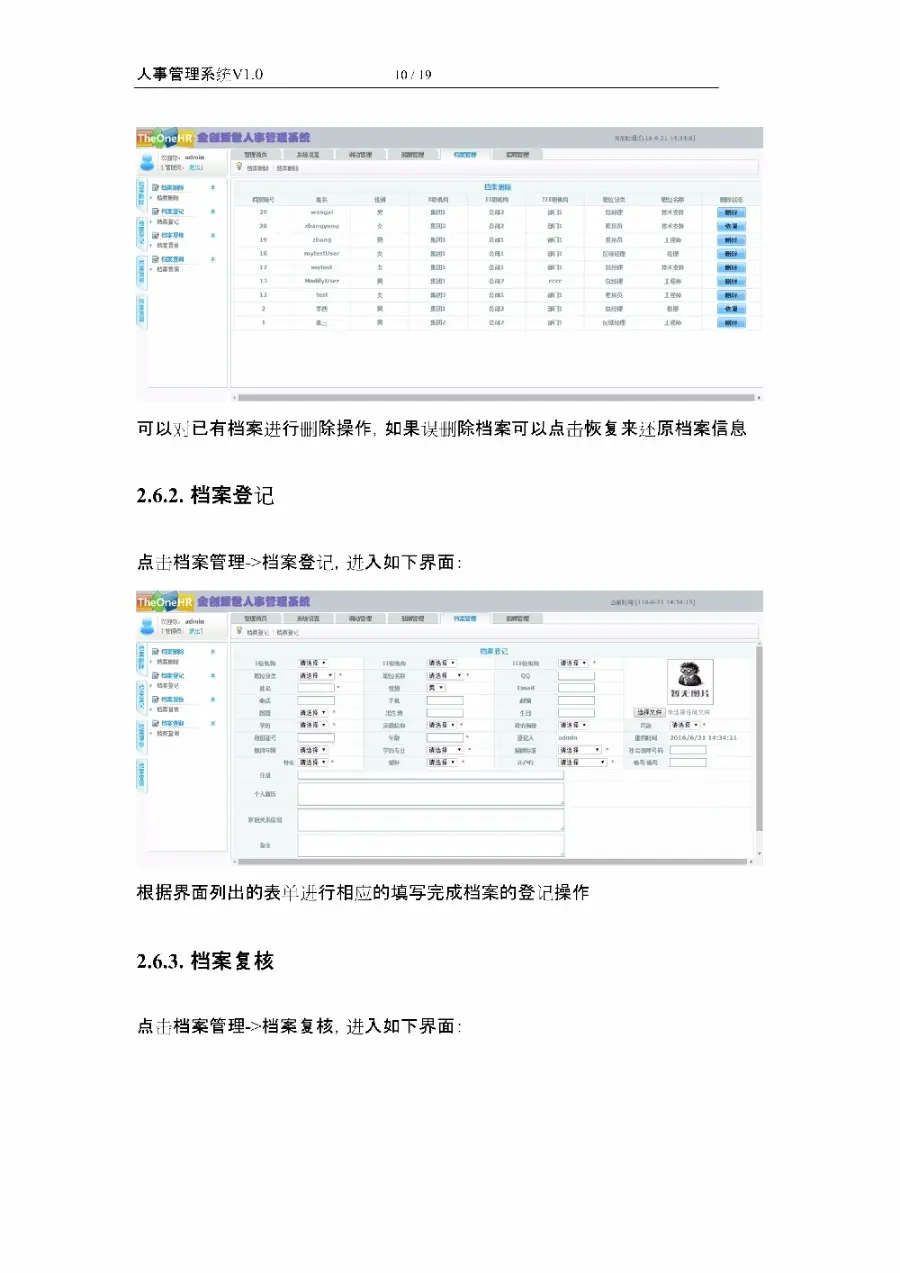 asp.net源代码 C#程序.net  人事管理系统