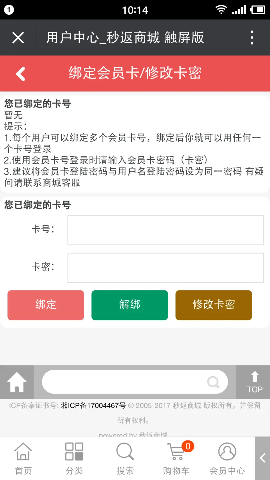 ecshop修复版，保证无BUG上线直接运营 