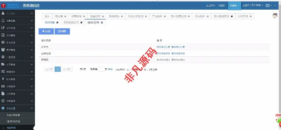 ASP.NET源码 客户关系 OA 进销存 财务 审批工作流 HR CRM 多界面 