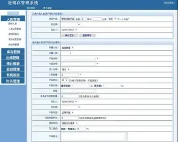 图书销售企业书店进销存在线管理系统ASP网站源码XYM530 ASP+ACC