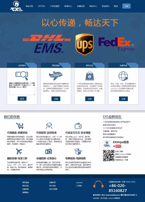 ASP+ACCESS海淘代购系统源码 国际转运代购网站源码 