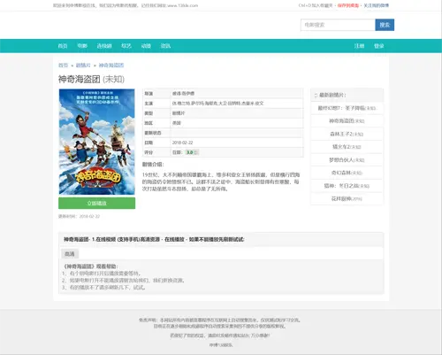 苹果cms8精品HTML5电影蓝白简洁自适应模板