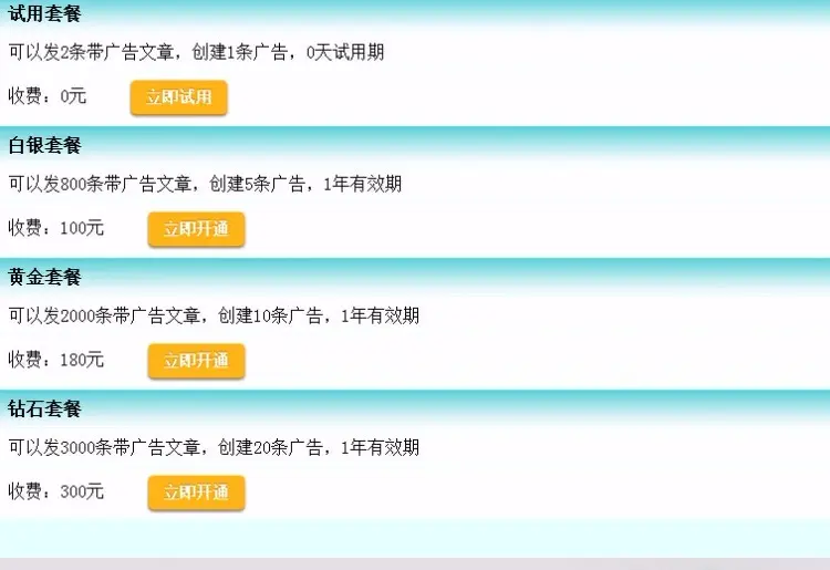 微信文章广告植入源码，微信朋友圈广告弹窗源码，微信广告植入系统源码