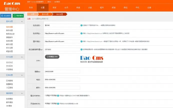 BAO（宝）CMS.V5.0.1.8白金版，手机/微信版,真正一键安装