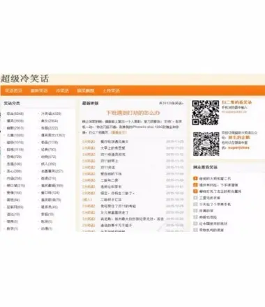 asp.net冷笑话网站源码