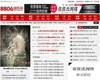 红色资讯娱乐时尚网/织梦dede5.7sp1模板源码/带数据