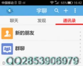 手机即时通讯app项目源码