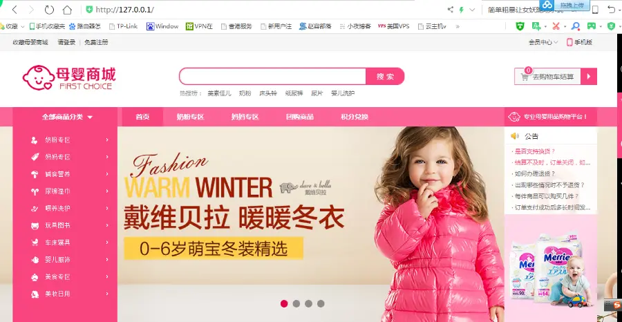 新版ECshop婴幼儿母婴用品奶粉商城系统积分源码