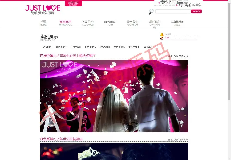 asp.net c#时尚大方婚庆企业网站 界面漂亮 后台操作简单 免费包安装