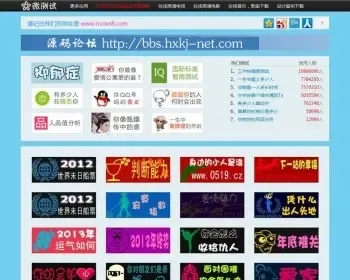 2013微应用平台源码+99个应用,微趣源码,微测试源码