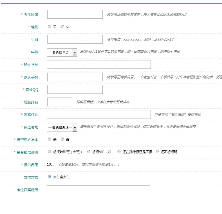 2016报名系统可导出表格