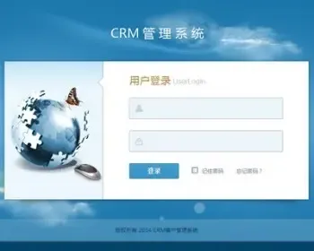 CRM企业客户关系管理系统 无限制源码ASP+ACC 版 带演示