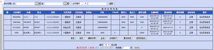 2017全球直销拆分日分红推荐奖平衡奖见点奖签到奖管理奖激励奖