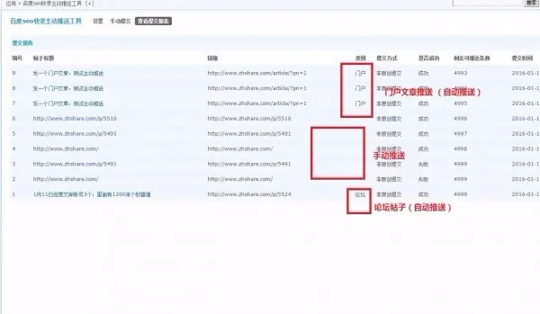 Discuz/DZ/论坛插件/网站源码/百度seo主动推送 专业版v1.2.0 
