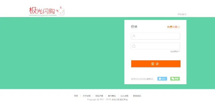 极光闪购完美去域名限制商业运营版Ebuy系统源码，可定制app 