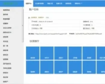 微信管家源码 微信管家2014源码 管家系统修复版