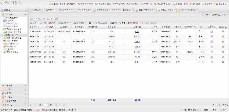 通用协同办公OA（fineui版）源码 