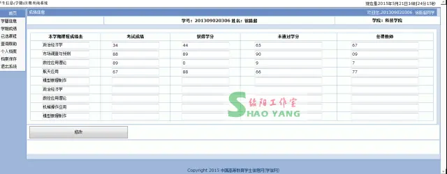 学生学籍管理系统 注册查询系统 网上在线报名 成绩查询系统 定做 