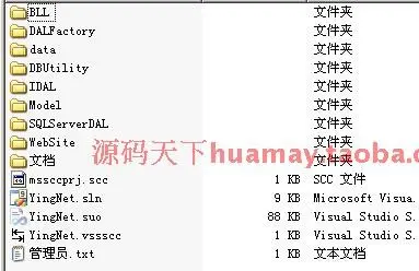 大型进销存管理系统源码 通用进销存源码 ERP源码 asp.net C#