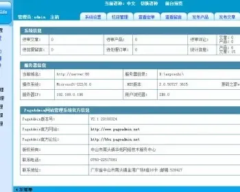 ASP.NET建站系统源码