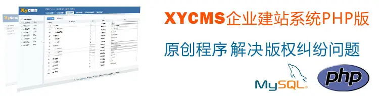 XYCMS博物馆网页模板系统