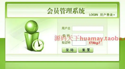 大型会员管理系统源码 通用会员管理系统源码 asp.net C# b/s 
